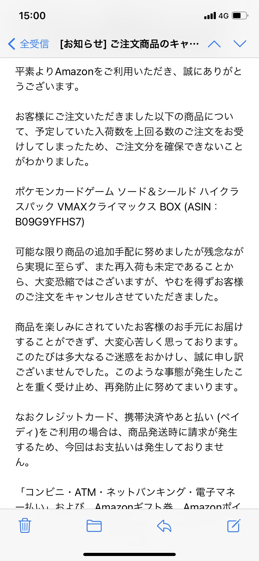 お肉 Amazonキャンセルくらったわ ポケモンカード T Co Xa36csgxpq Twitter