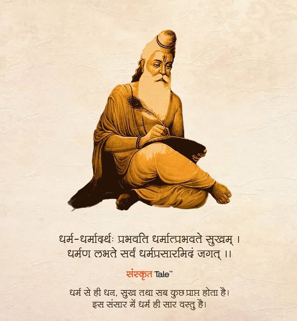 NeerajM77417399's tweet photo. #ValmikiJayanti2021 
Happy Valmiki Jayanti https://t.co/3joyDsVGVe