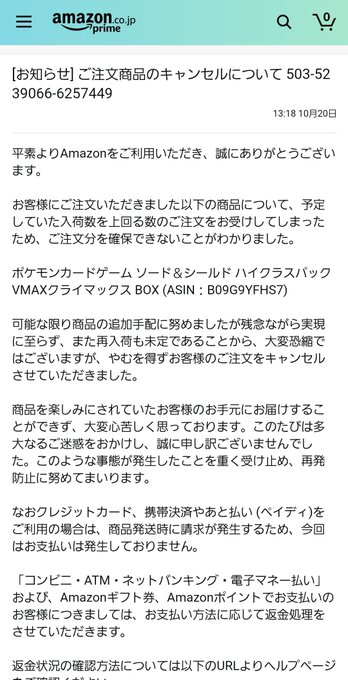 バグ Amazonのポケカ Vmaxクライマックス 予約はバグだった キャンセル祭りで地獄絵図 まとめダネ バグ Amazonのポケカ Vmaxクライマックス 予約はバグだった キャンセル祭りで地獄絵図 まとめダネ