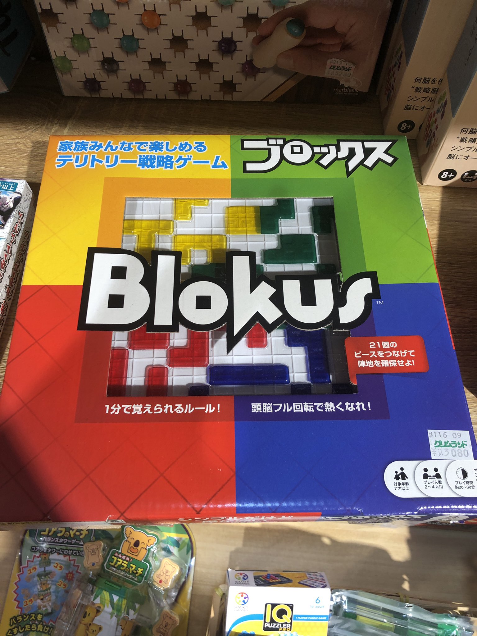 世界のテーブルゲーム Twitter Search Twitter