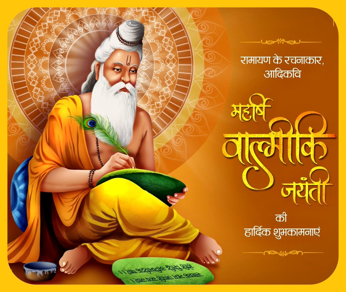 rahulvaid95's tweet photo. महाकाव्य रामायण के रचयिता, लव-कुश के चरित्र निर्माता , आदि कवि , भगवान महर्षि वाल्मीकि जी की जयंती पर आप सभी को बहुत-बहुत बधाई और शुभकामनाएं।
#भगवान_महर्षि_वाल्मीकी 
#रामायण_रचियता 
#लव_कुश_के_चरित्र_निर्माता https://t.co/9bTSMCxuP5