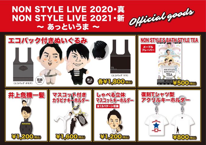 吉本のtwitterイラスト検索結果
