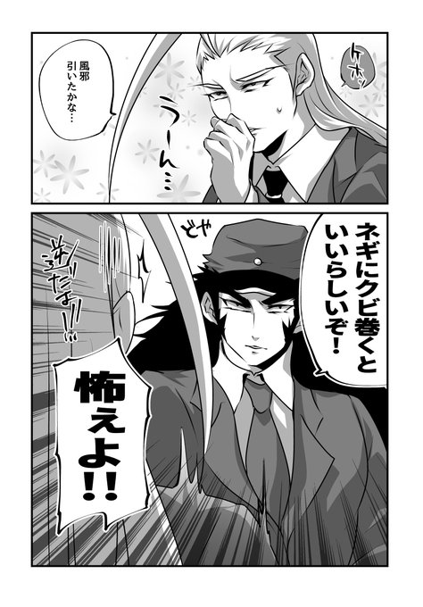 【小ネタ漫画再掲】
1枚目:番長
2・3枚目:バジ
4枚目:アカギ 