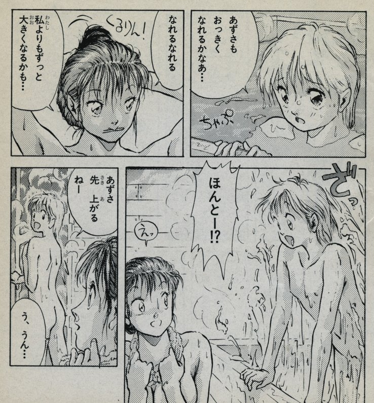 昔はワゴンで叩き売られていたのに、近年になって物凄いプレミアが付いた、ファミコンの「メタルスレイダー・グローリー」。超大容量に、超技術を駆使した傑作アドベンチャーゲーム。ちなみに、当時「世界一エロに厳しい」任天堂チェックを潜り抜けた説明書の「あずさたんの、ちっぱい」は必見! 