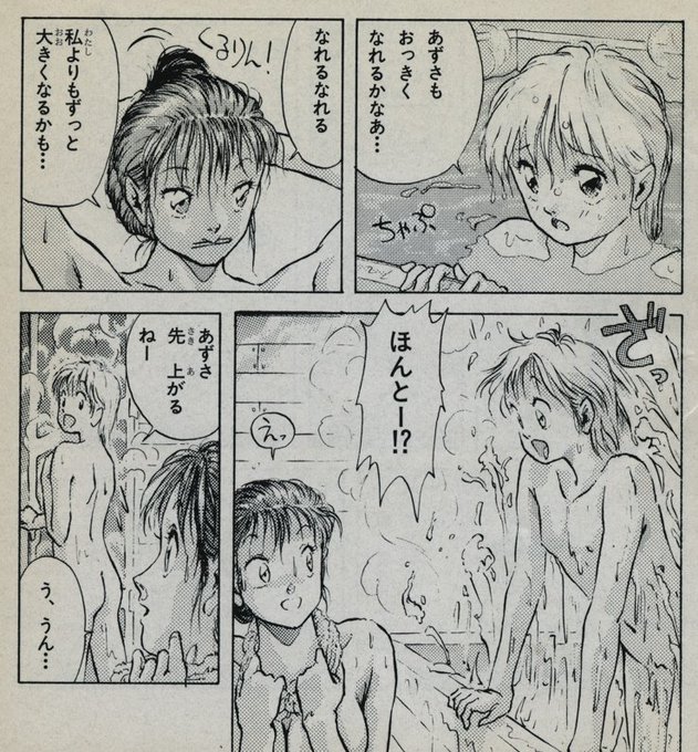 昔はワゴンで叩き売られていたのに、近年になって物凄いプレミアが付いた、ファミコンの「メタルスレイダー・グローリー」。超大容量に、超技術を駆使した傑作アドベンチャーゲーム。ちなみに、当時「世界一エロに厳しい」任天堂チェックを潜り抜けた説明書の「あずさたんの、ちっぱい」は必見! 