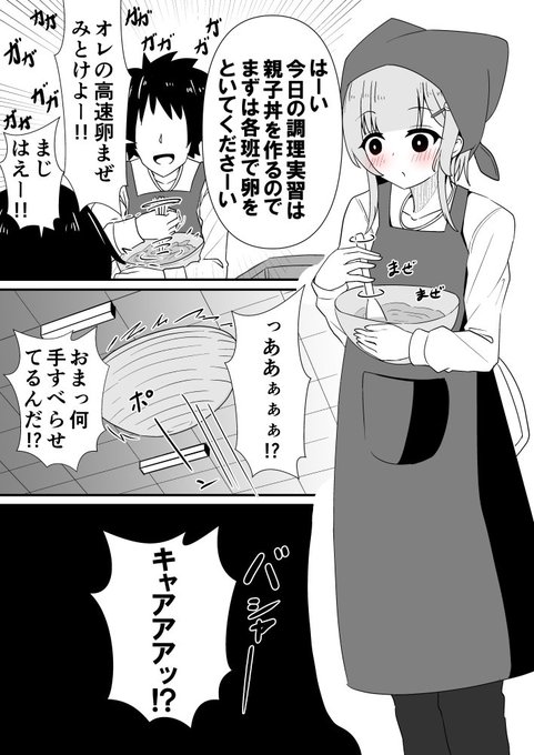 TKO(卵かけ男の娘) 