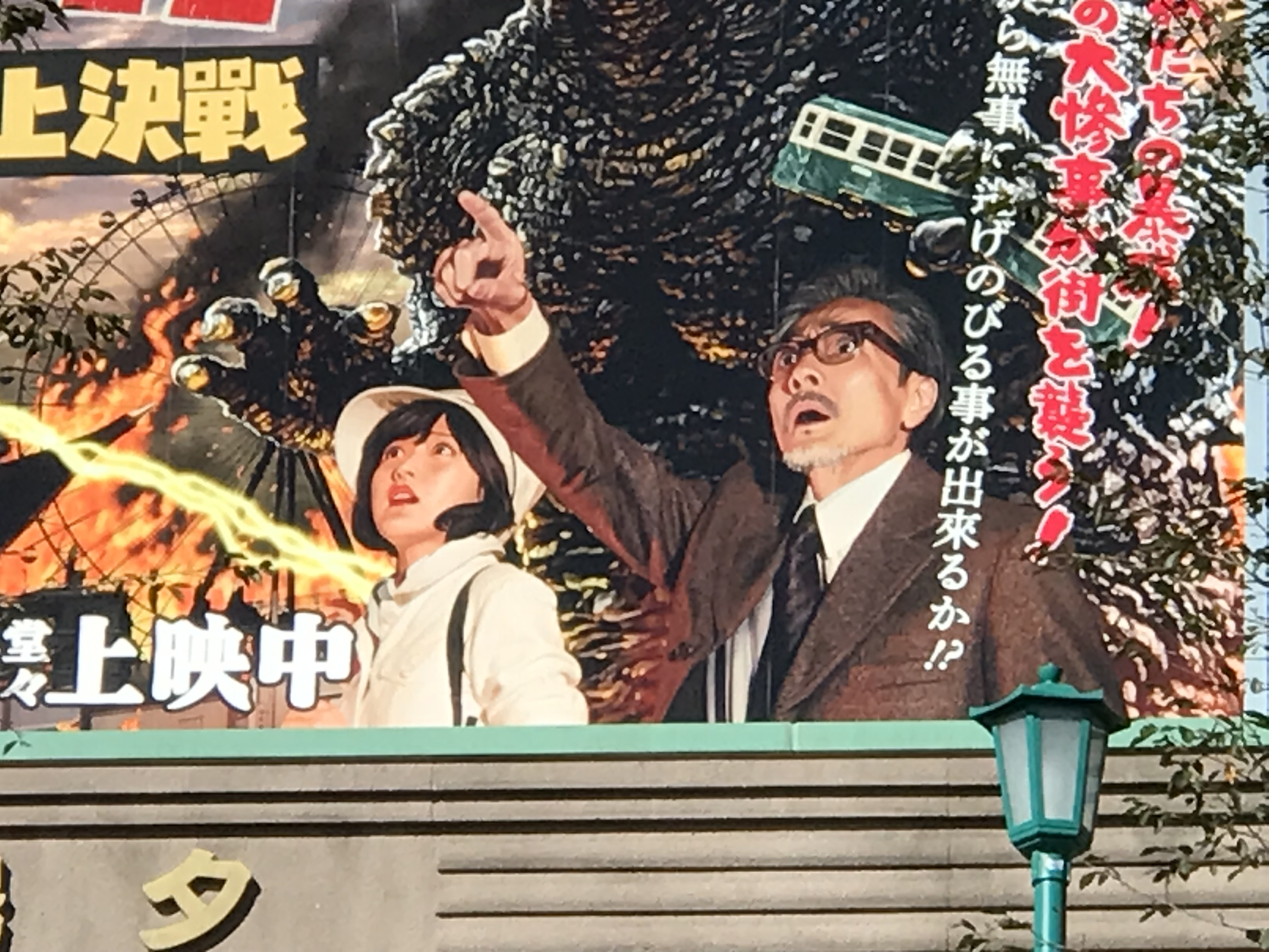 開田裕治 昭和の手彩色風映画ポスター風というオーダーでしたが 映画ポスターならば怪獣の手前に人物を配置するのが定石 東宝にお願いして役者さんを手配して頂き資料写真を撮影しましたが まさかウルトラマンzの バコさんこと橋爪淳さんと 東宝