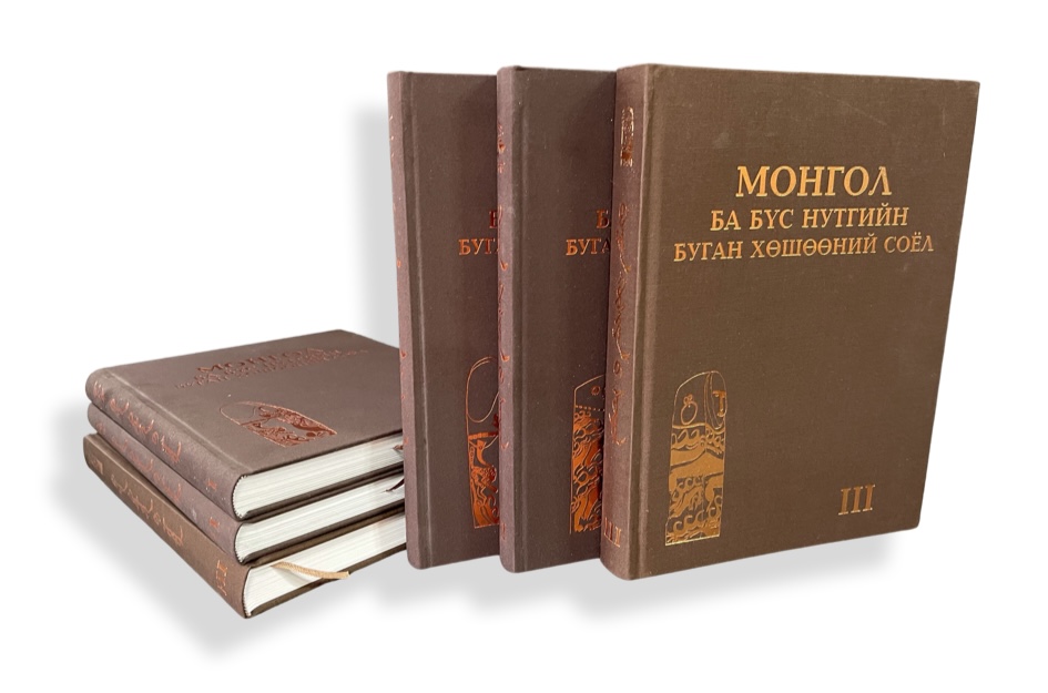 MONGOLIAN ARCHAEOLOGY (Монголын археологи) on Twitter: ""Монгол ба бүс ...
