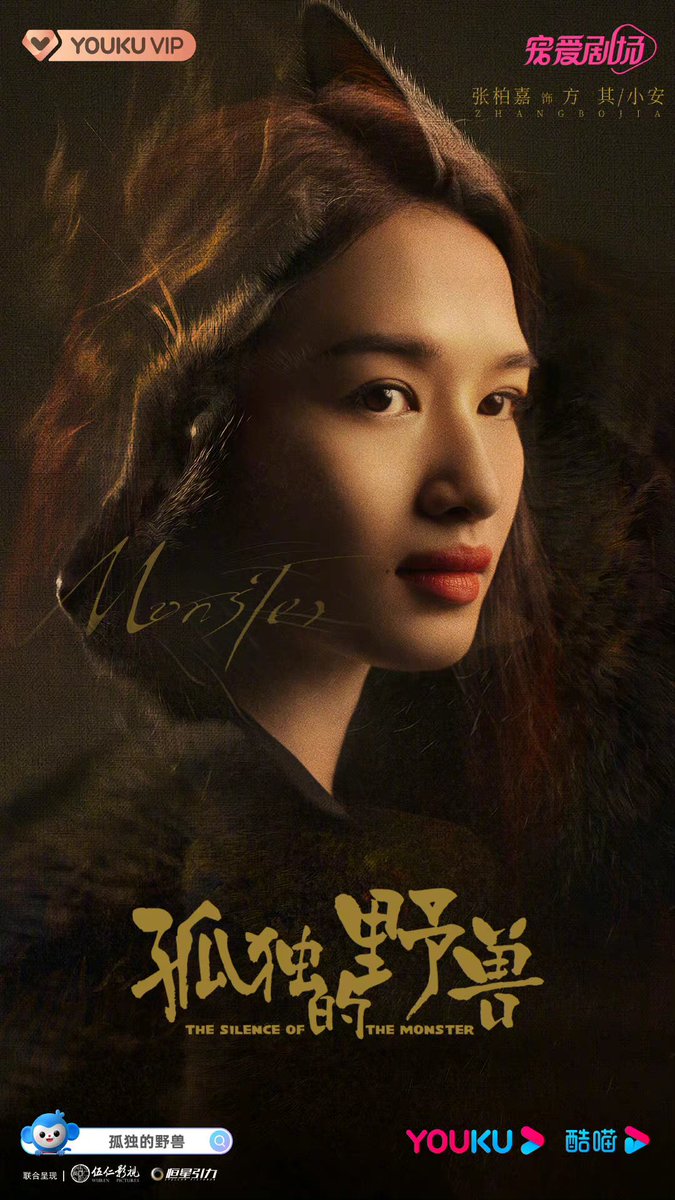 C_mandraa's tweet photo. Drama #TheSilenceoftheMonster yang dibintangi #BiWenjun, #ZhuZhengting, #SunYihan, dan #ZhangBojia bagikan poster baru untuk acara industri Youku.
#孤独的野兽 #NinePercent #NEXT7 https://t.co/9y3c74wqZP