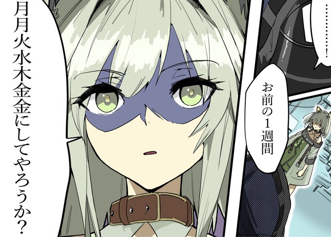 コピペbotさんで好きなネタ
まあケルシーになら…されてもいいかな……
#アークナイツ https://t.co/NYC9d0Ksvs 