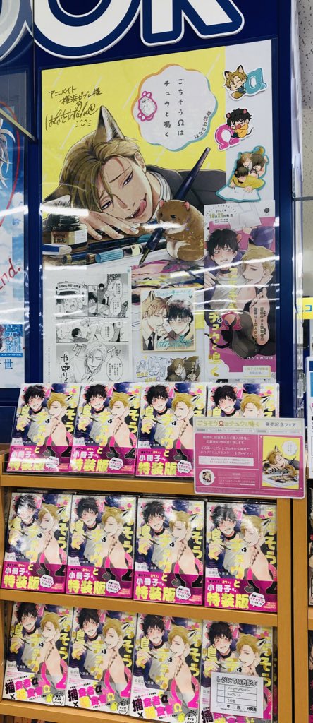 アニメイト横浜ビブレ 土日祝は10時 21時まで営業 Ani Yokohama さんの漫画 47作目 ツイコミ 仮 アニメイト横浜ビブレ 土日祝は10時 21時まで営業 Ani Yokohama さんの漫画 47作目 ツイコミ 仮