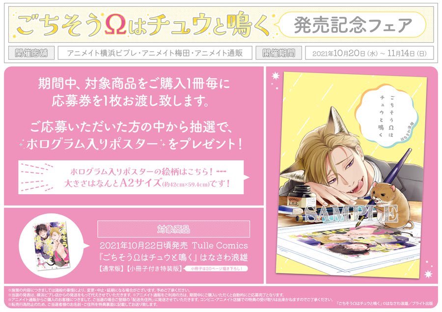 アニメイト横浜ビブレ 土日祝は10時 21時まで営業 Ani Yokohama さんの漫画 47作目 ツイコミ 仮 アニメイト横浜ビブレ 土日祝は10時 21時まで営業 Ani Yokohama さんの漫画 47作目 ツイコミ 仮