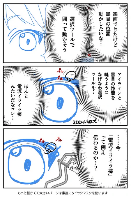 電流イライラ棒の思い出 