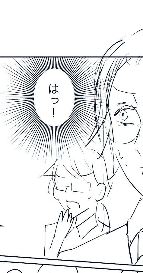 まだ絵がこんなんなんですよね
眠い🥱

これはこれで味わい深いな?
ぴゃっとトーン貼って上げようかな 