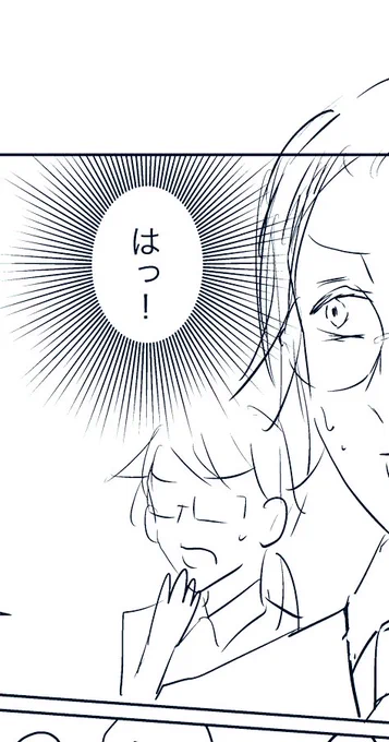 まだ絵がこんなんなんですよね
眠い🥱

これはこれで味わい深いな?
ぴゃっとトーン貼って上げようかな 