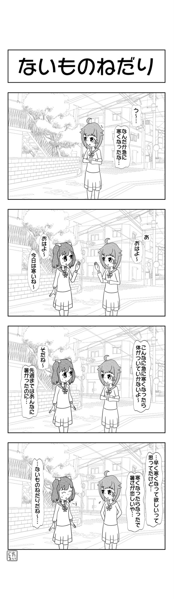 ないものねだり Twitter Search Twitter