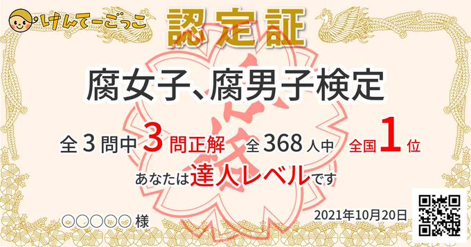 腐女子さんと腐男子さんと繋がりたいのtwitterイラスト検索結果