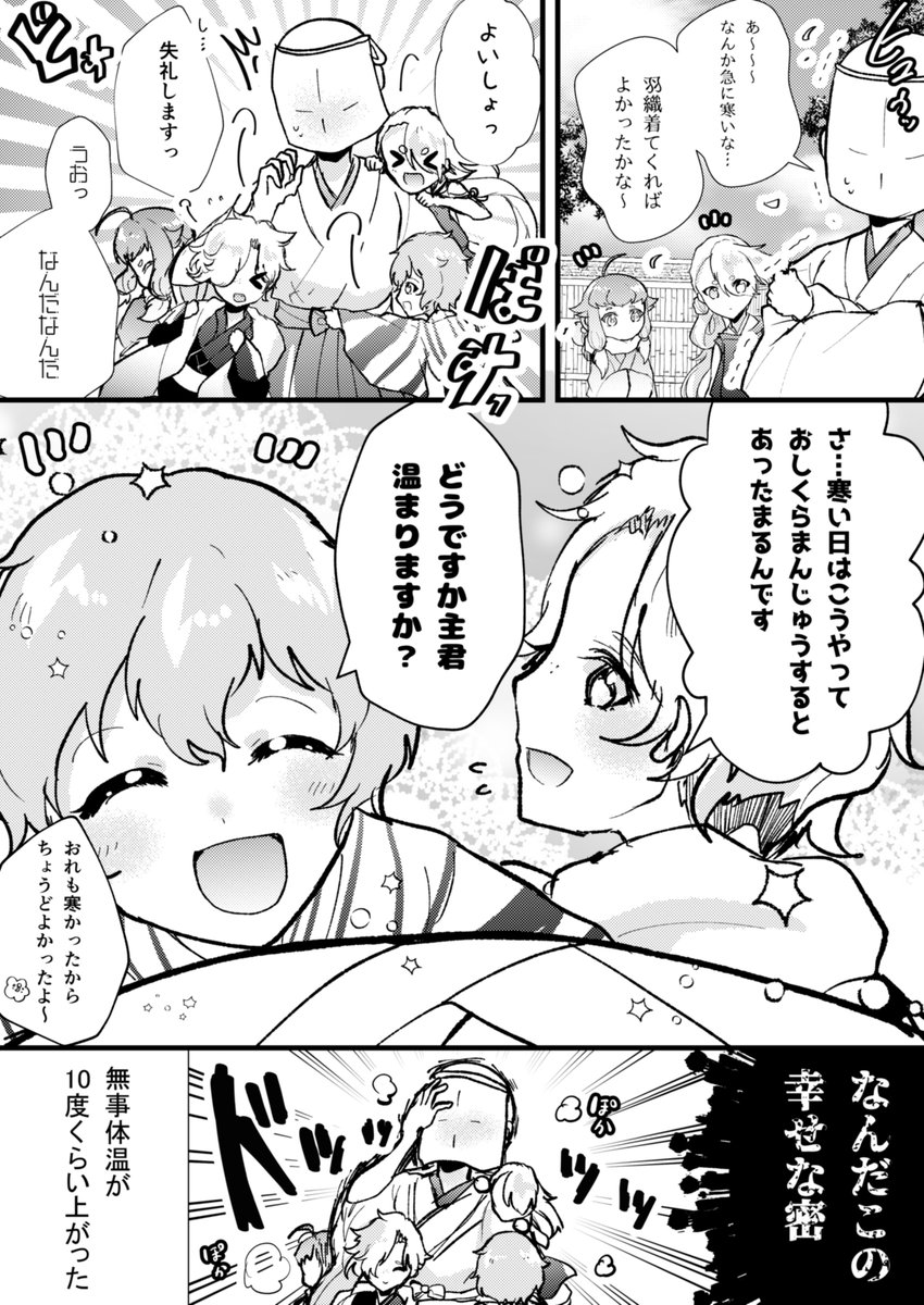 ※審神者います
ヘブン…… 