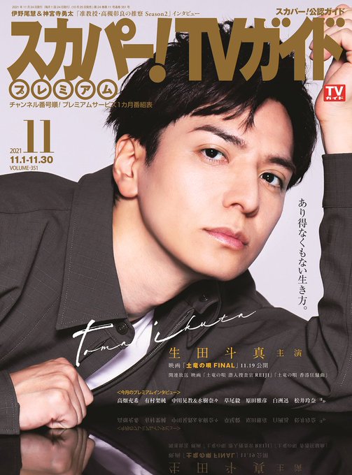 宮藤官九郎 の人気がまとめてわかる 評価や評判 感想などを1日ごとに紹介 ついラン
