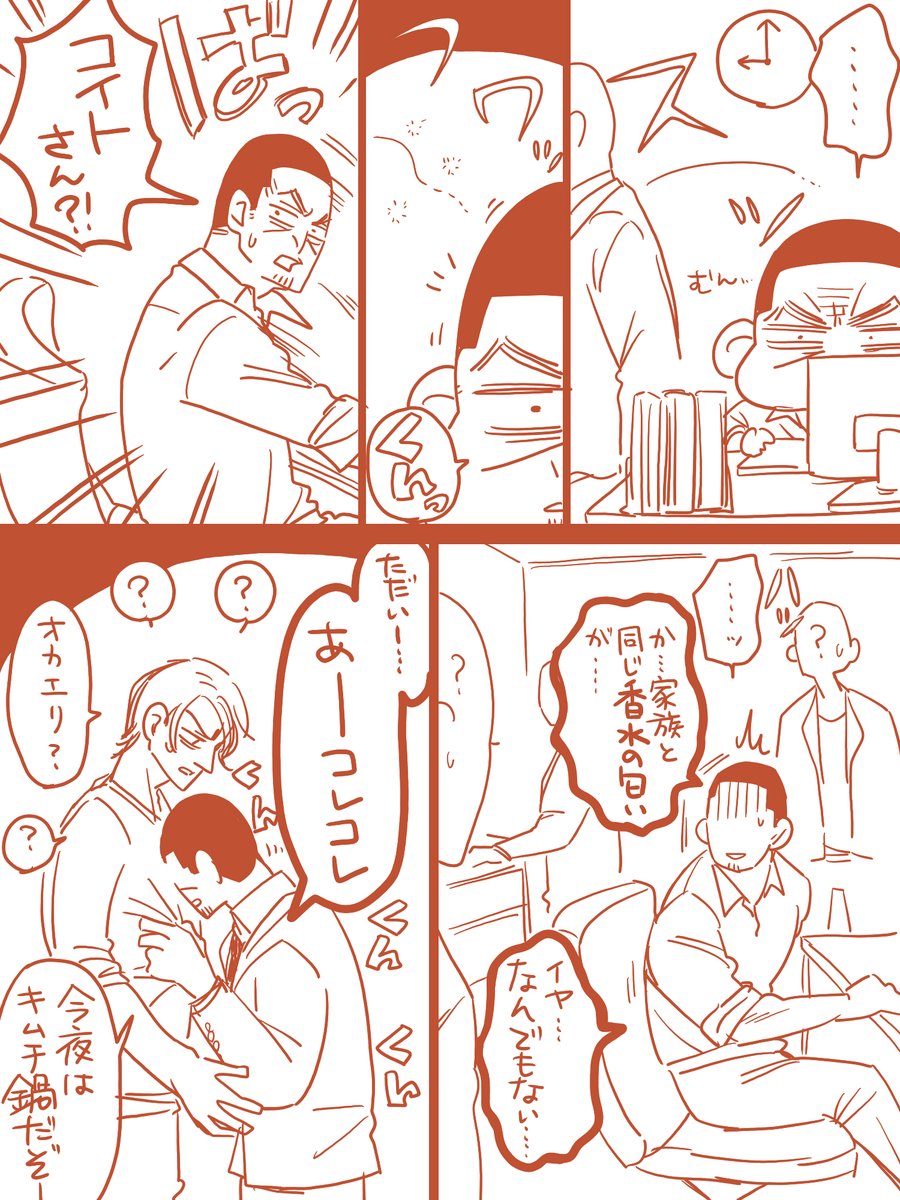 あなたの香りに気が散って仕方ないのです。島さん。 