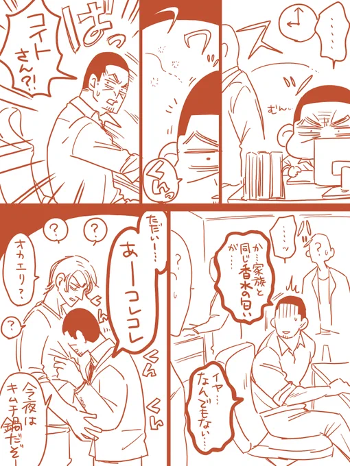 あなたの香りに気が散って仕方ないのです。島さん。 