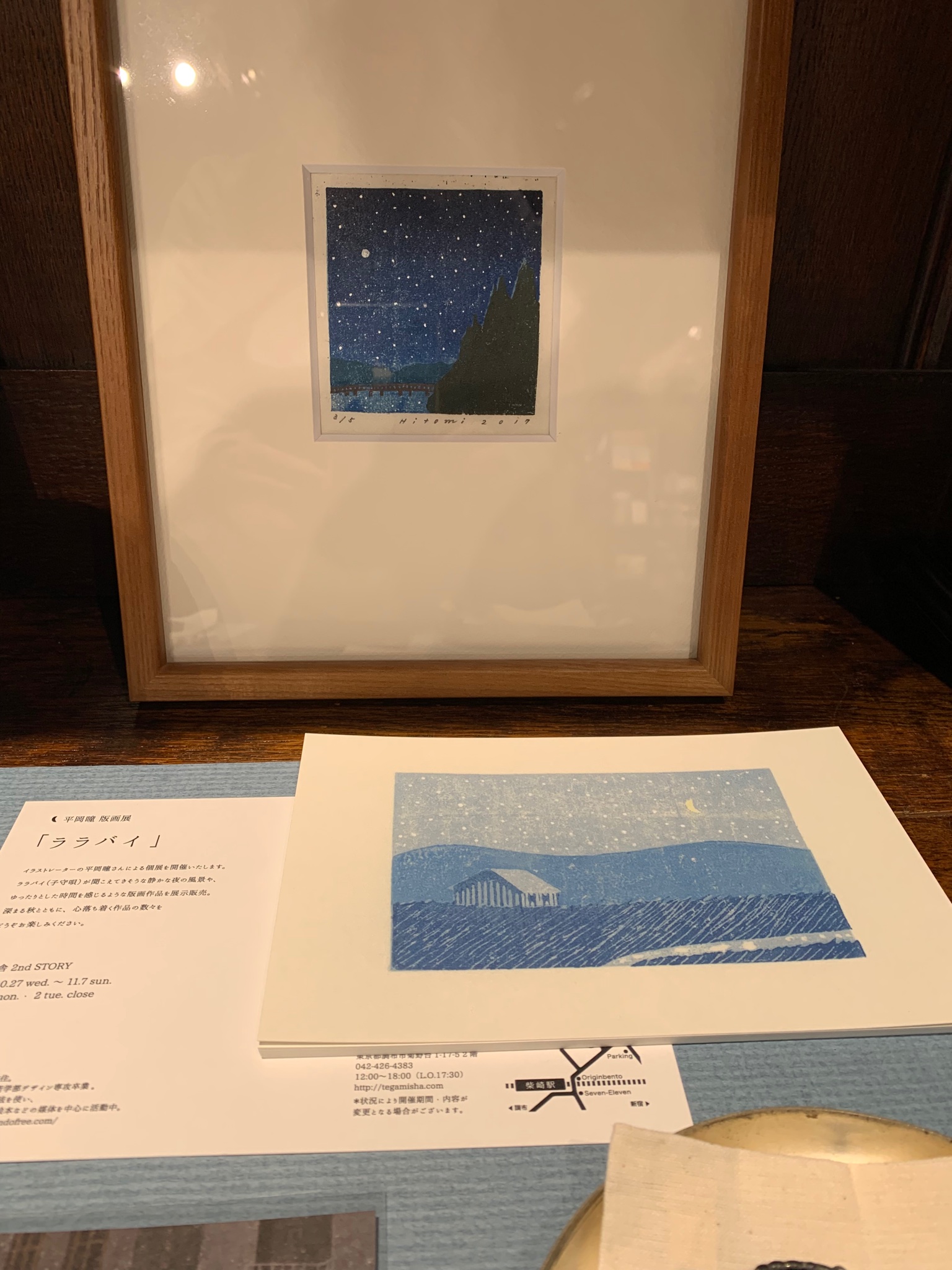 選べる配送時期 平岡瞳さん 版画 新品 - 通販 - nochedebrujas.cl