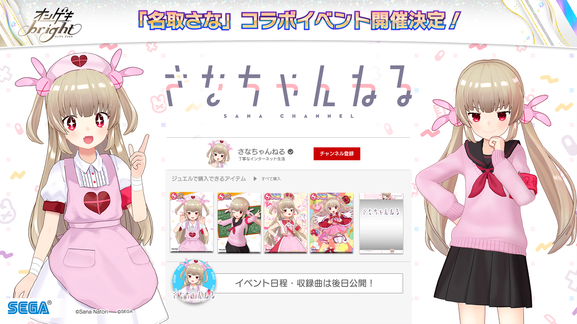 オンゲキ公式 on X: 
