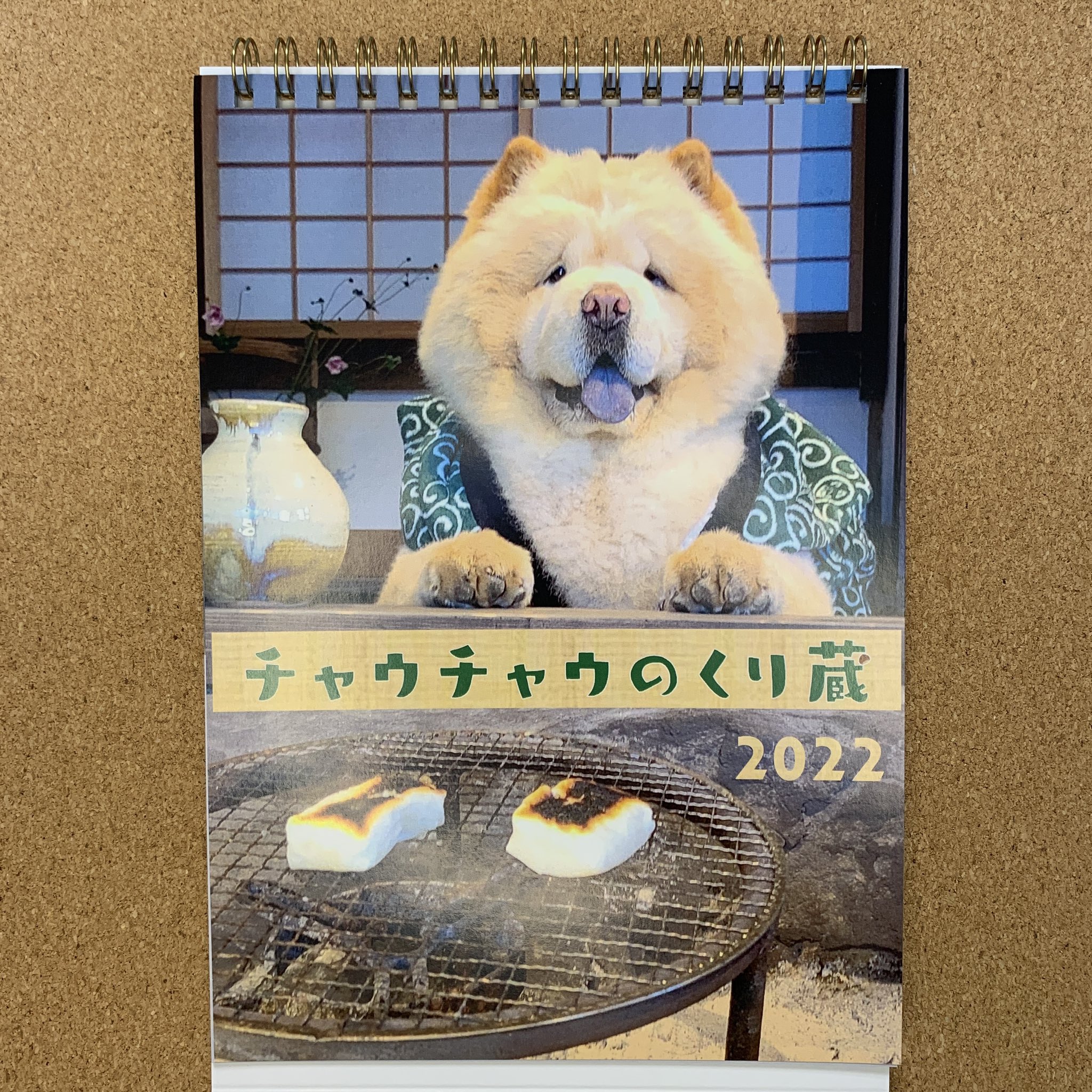 くり蔵 Kurizo Chow Twitter