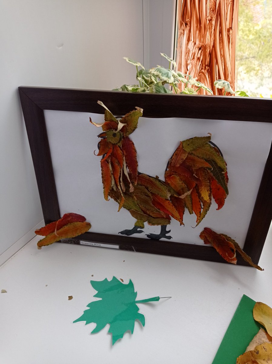 Осенние фантазии