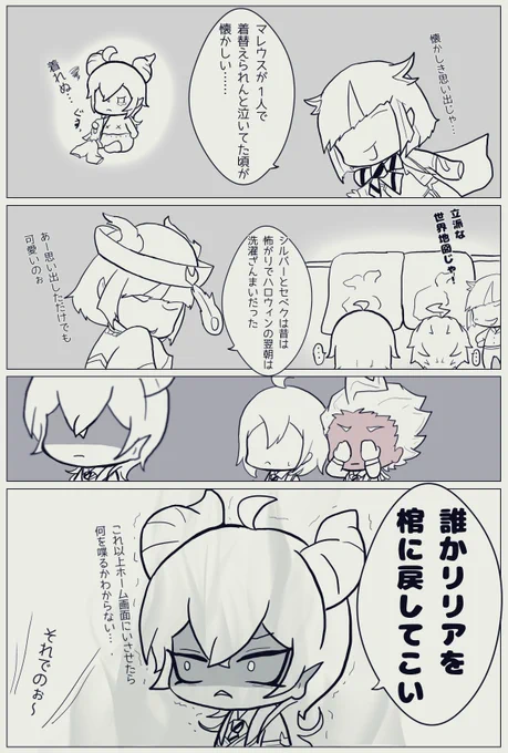なかなかディアソムニアまでストーリーが進まない理由はリリアがおしゃべりだから(嘘
※リリアのホームボイスネタバレ
#ツイステファンアート 