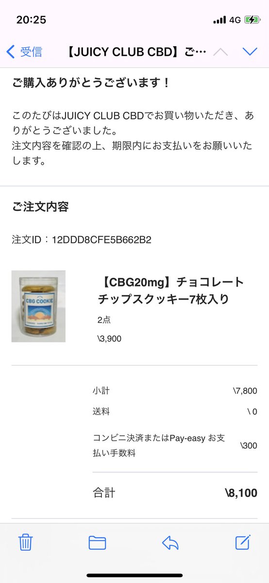 CBGはわたくしには必須なので、残り2個買いました🎵
明日支払いに行きます！
<a href="/miisakii420/">🩷美咲🩷JUICYCLUB🌈ᵕ̈*✨</a> 
<a href="/JUICYCLUBCBD/">JUICYCLUBCBD🌈✨</a>