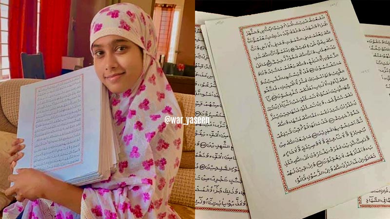 She wrote out the entire Quran by hand with exceptional beauty ❤️
