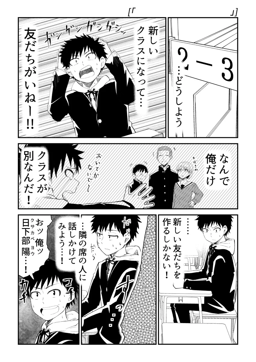隣の席の声が小さい女子の？急接近にドキドキ！