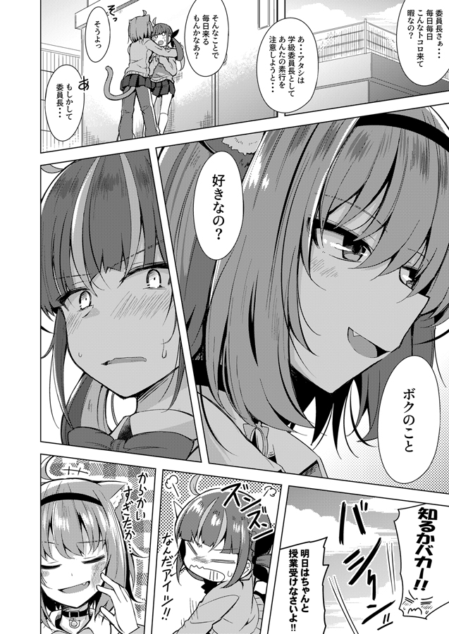 ちょっとした学パロあくおか漫画
#絵かゆ #あくあーと #あくおか 