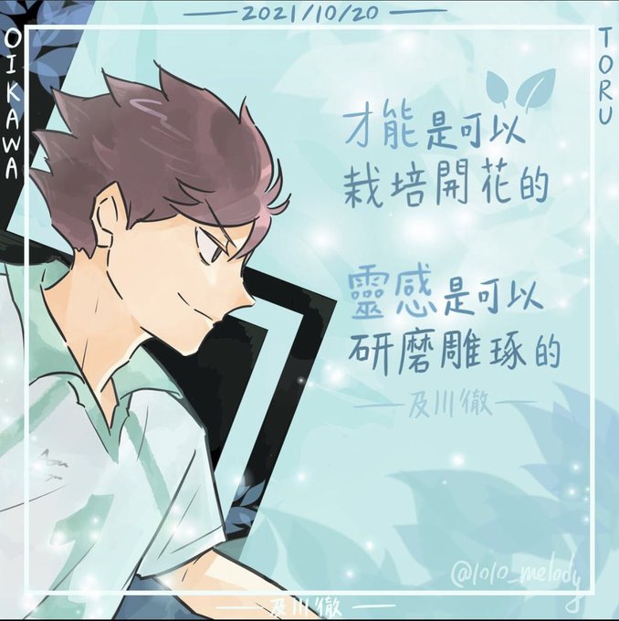 及川徹のtwitterイラスト検索結果