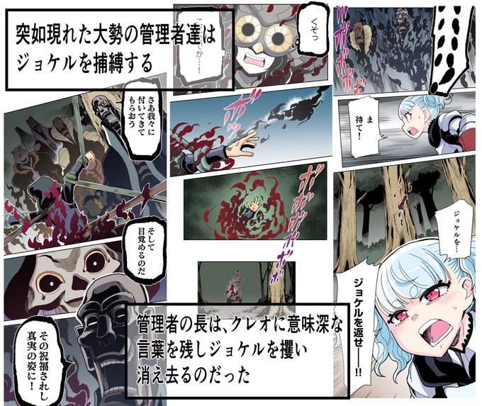 梅木泰祐 クレオと不死者の森 連載中 S Recent Tweets 1 Whotwi Graphical Twitter Analysis