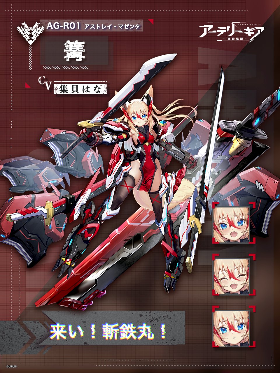 アーテリーギア-機動戦姫- 公式設定資料集 アーテリーギア 公式設定資料集 - 趣味・スポーツ・実用最新