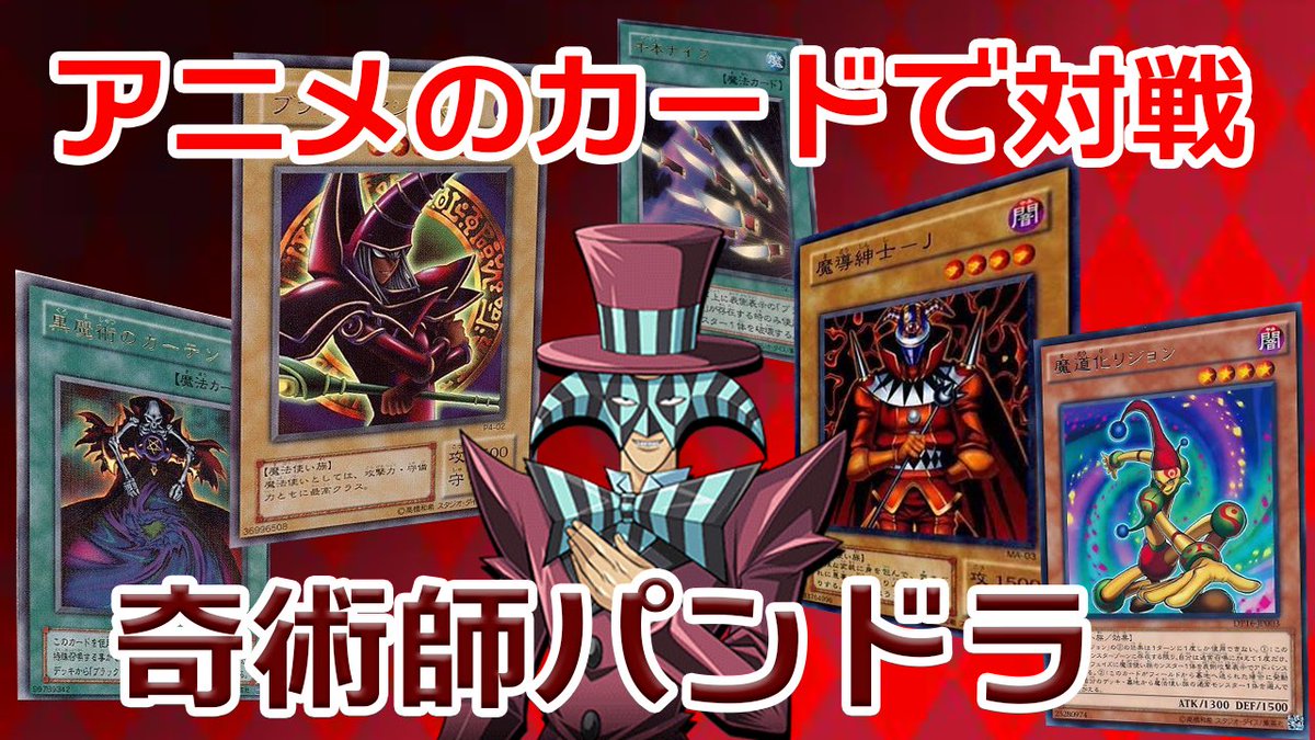 あごすと あのころ遊戯王 Agostygo Twitter