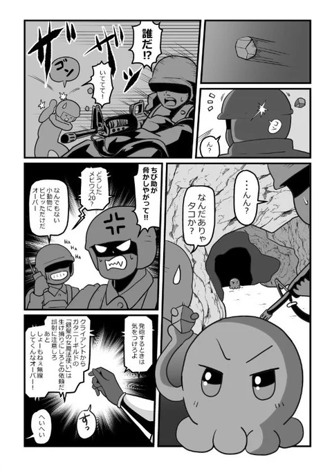 その5🚩
ルティナたちの受けてきた仕打ちを認識したシェラザードとたこちゃん。
怒りの一撃が炸裂!?
 #一次創作
 #漫画が読めるハッシュタグ 