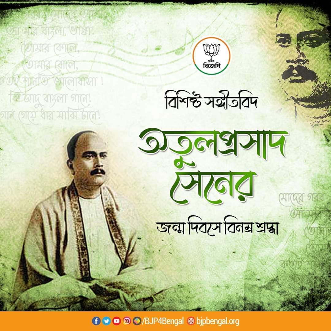 BJP4NorthHowrah's tweet photo. https://t.co/5jRDDJd0Bj