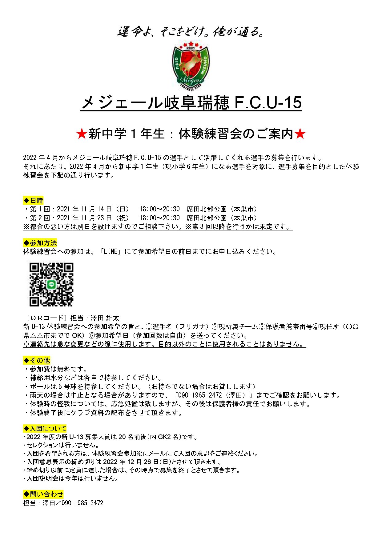 安藤 大知 Daisomefc Twitter