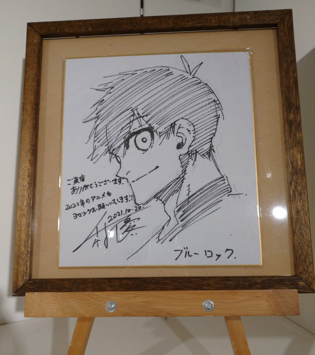 ブルーロック 初原画展 -BLUE LOCK EXHIBITION 先程、ノ村 優介先生が