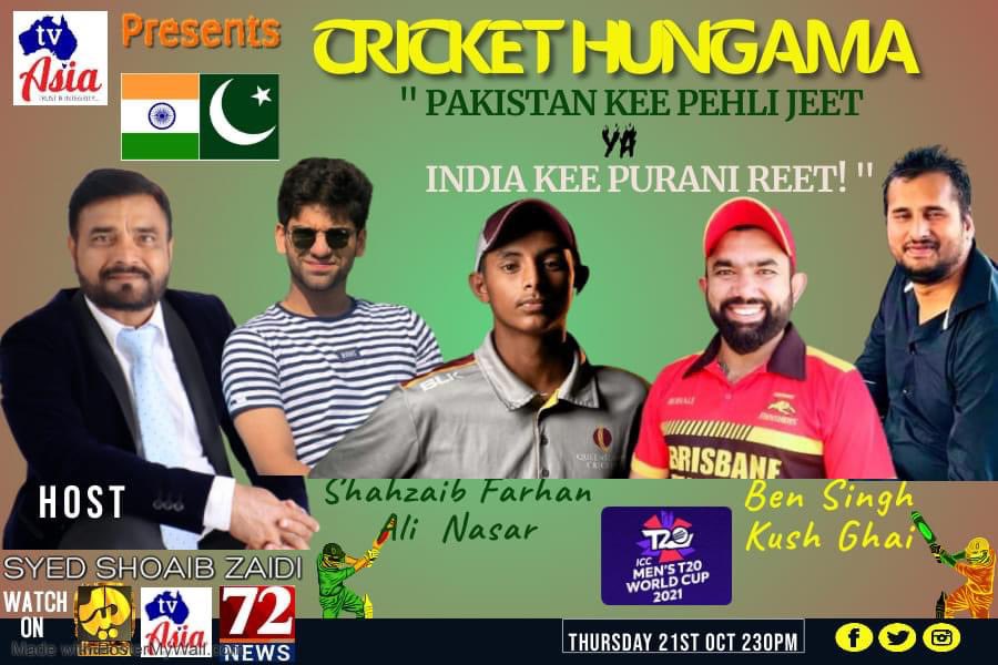 Cricket Hungama .
A  Match before worldcup match  between  India Pakistan cricketers .
Pakistan kee pehli jeet  YA India kee poorani reet
Watch on Tv Asia . Thursday 0230 pm Qld India 10am. Pakistan 0930am ..