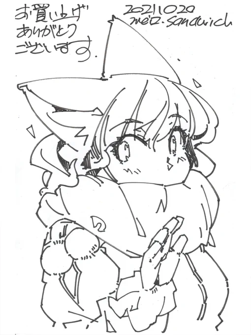 【アナログ1591】BOOTHご購入者様特典用絵葉書。
#線画 #狐娘 #絵葉書 #ポストカード 