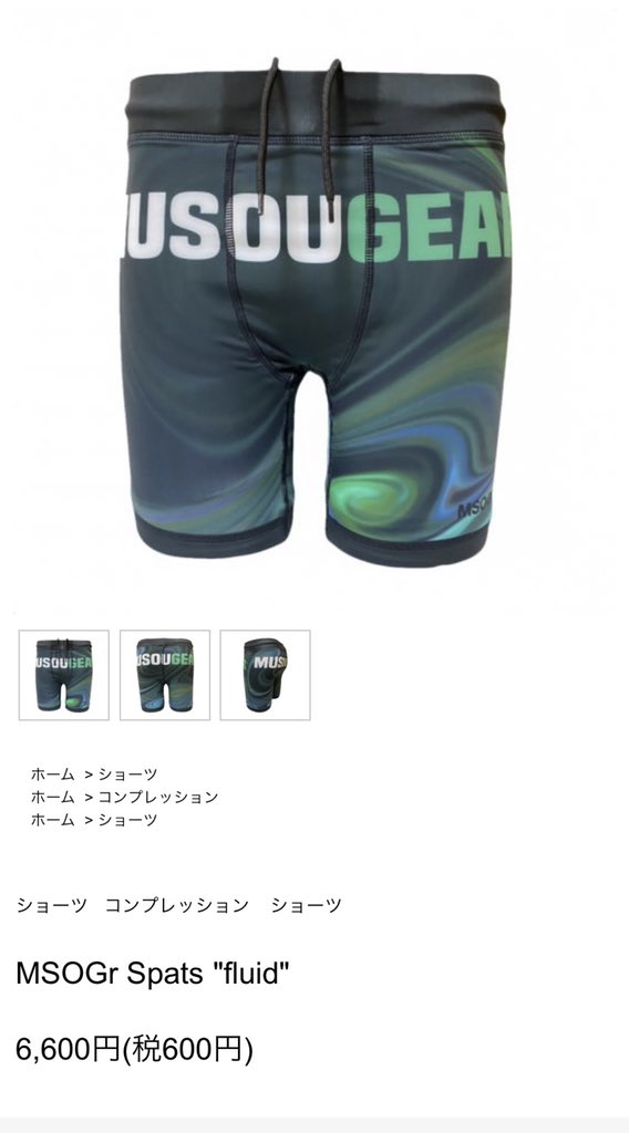 moriatsu0529's tweet photo. 今回の試合で使用したパンツはMSOGrさんの新作のショートスパッツです。
デザイン、履き心地、動きやすさどれも最高でした!!
#msogr #ムソウギア https://t.co/PjErxaNjkR