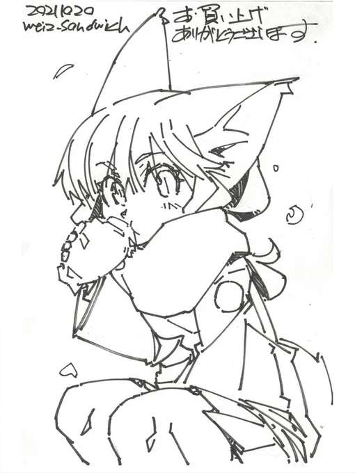 【アナログ1595】BOOTHご購入者様特典用絵葉書。
#線画 #狐娘 #絵葉書 #ポストカード 