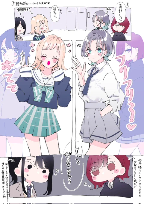 #絵柄が好みって人がいればいいなぁ
何気ないやり取りを描くのが好きです! 