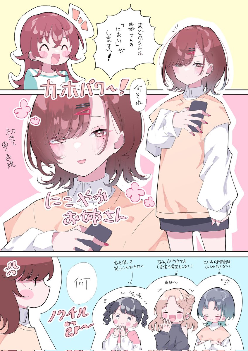 #絵柄が好みって人がいればいいなぁ
何気ないやり取りを描くのが好きです! 