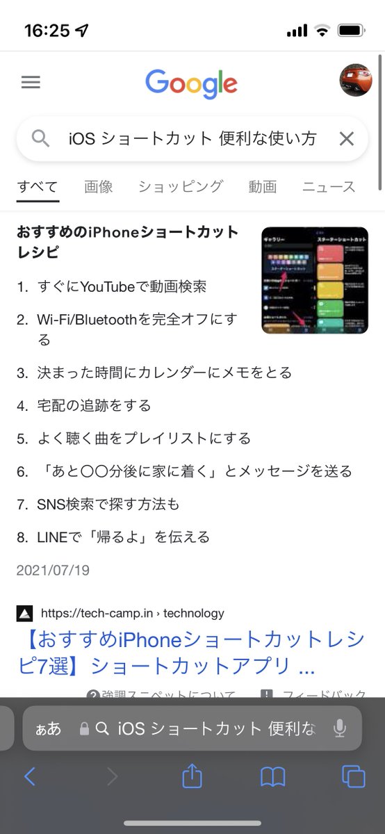 秋吉 健 On Twitter ショートカットって一度も使ったことないな 実用に耐え得る使い方ってどんなのあるんだろ