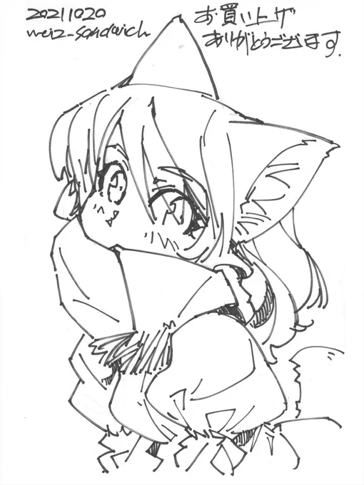 【アナログ1597】BOOTHご購入者様特典用絵葉書。
#線画 #狐娘 #絵葉書 #ポストカード 